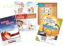 【各種宣傳海報印刷】無,價格,報價,種類、品牌,廠家,供應商,南京頂點印務 - 產品庫 - 阿土伯交易網