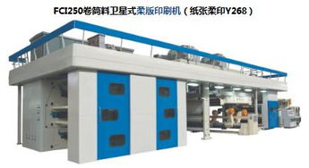 衛(wèi)星式柔版印刷機(jī)設(shè)備