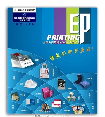 印務(wù)公司戶(hù)外廣告牌圖片