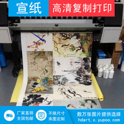 紅白宣紙打印藝術(shù)微噴掛軸復(fù)制國(guó)畫(huà) 好評(píng)好店