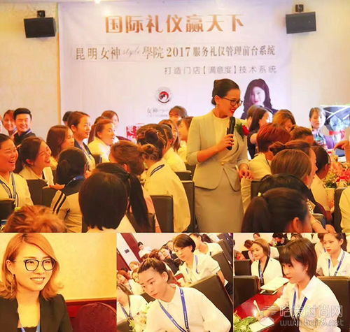 云南昆明“女神Style”服務禮儀前臺管理課程圓滿收官