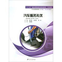 商務溝通中的禮儀服務 如何贏得客戶信任